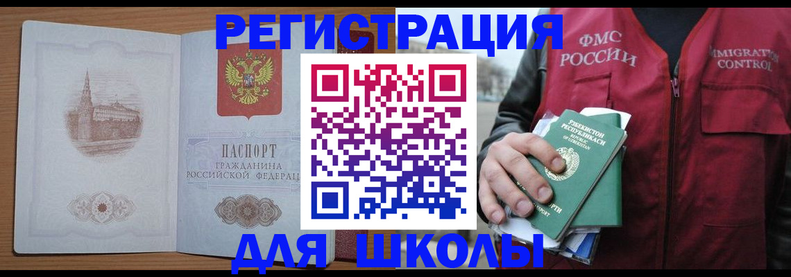 временная регистрация гарантия в Нефтекамске